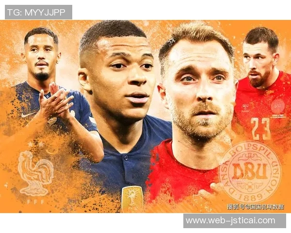 丹麦与法国全场比赛数据分析及精彩瞬间回顾