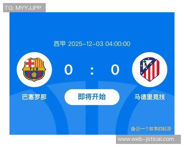 巴拉多利与巴萨激战正酣谁能在西甲赛场上笑到最后